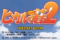 Hikaru No Go 2 screenshot 3 for GameBoy Advance